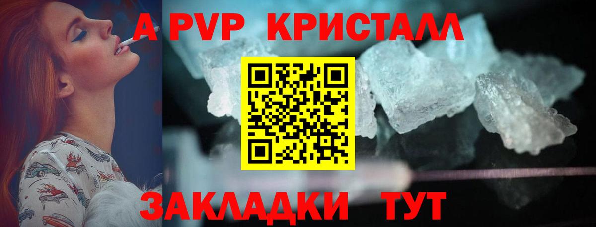 Альфа ПВП мука Новокубанск