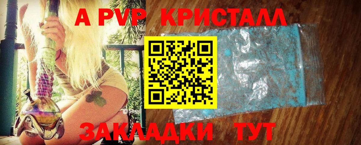 Alfa_PVP мука  A-PVP  A-PVP СК КРИС  Новокубанск  Вход с VPN 