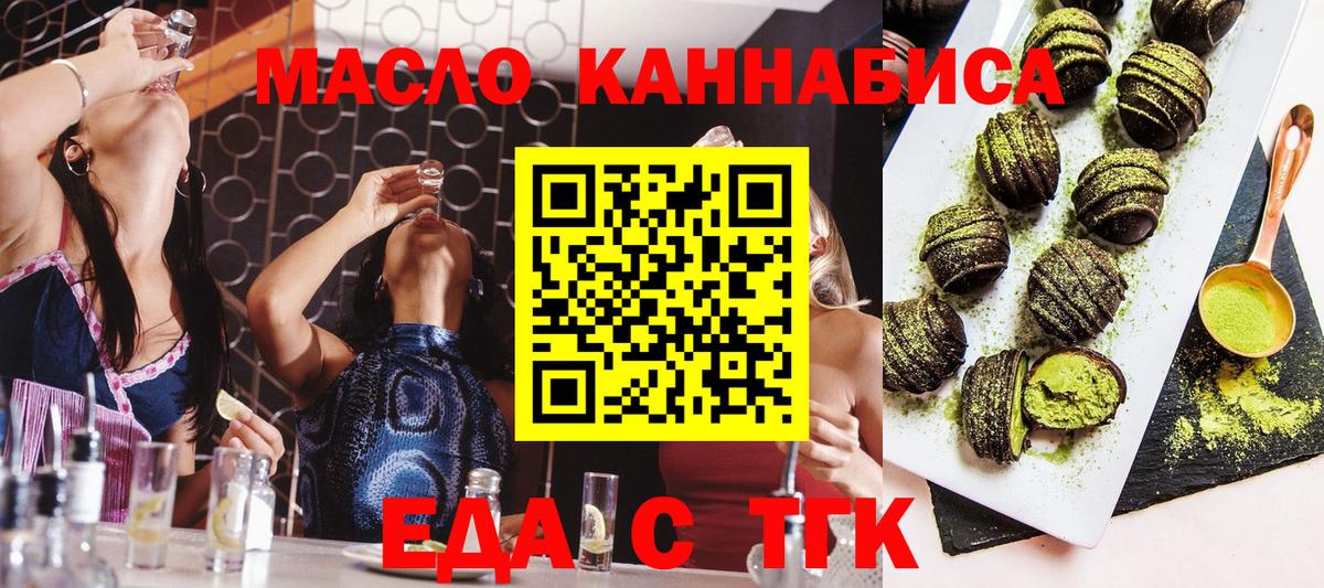 Canna-Cookies конопля Новокубанск