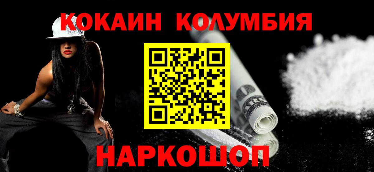 Cocaine Боливия Новокубанск