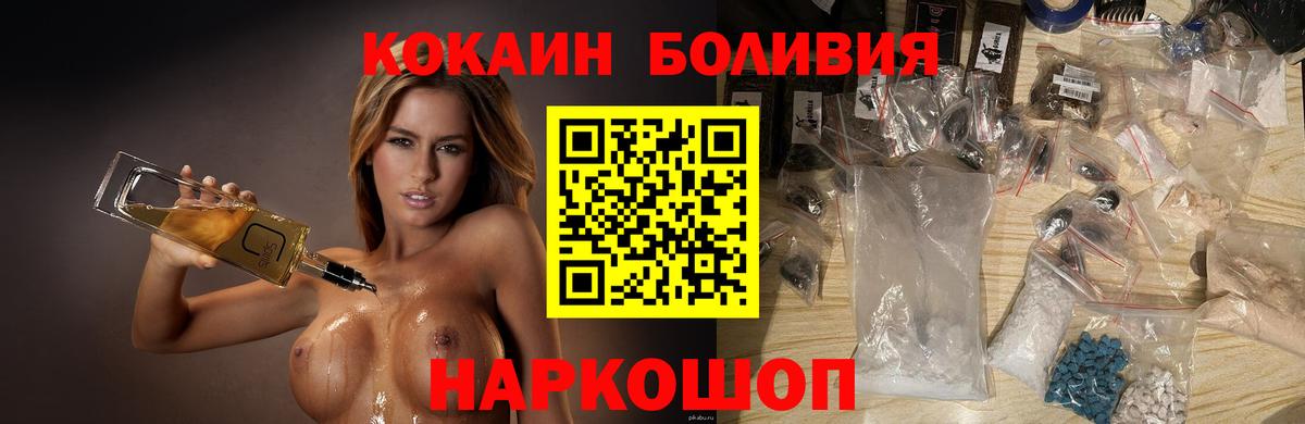 КОКАИН 97%  Вход с VPN  КОКАИН  Новокубанск 