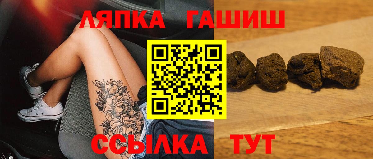 ГАШ 40% ТГК  ГАШИШ hashish  Вход с VPN  Новокубанск 