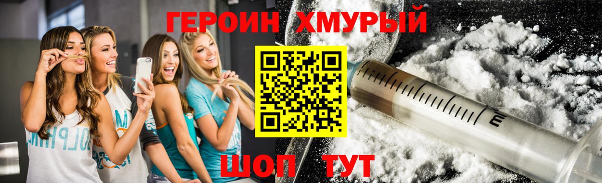 ГЕРОИН афганец  Героин  Новокубанск  Вход с VPN 