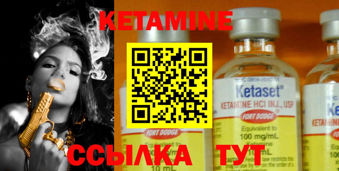 Кетамин VHQ  КЕТАМИН ketamine  Новокубанск  Вход с VPN 