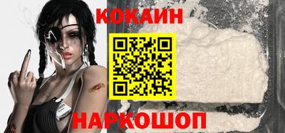 COCAINE Гуково