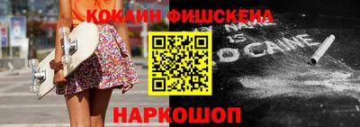COCAINE Гуково