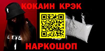 COCAINE Гуково