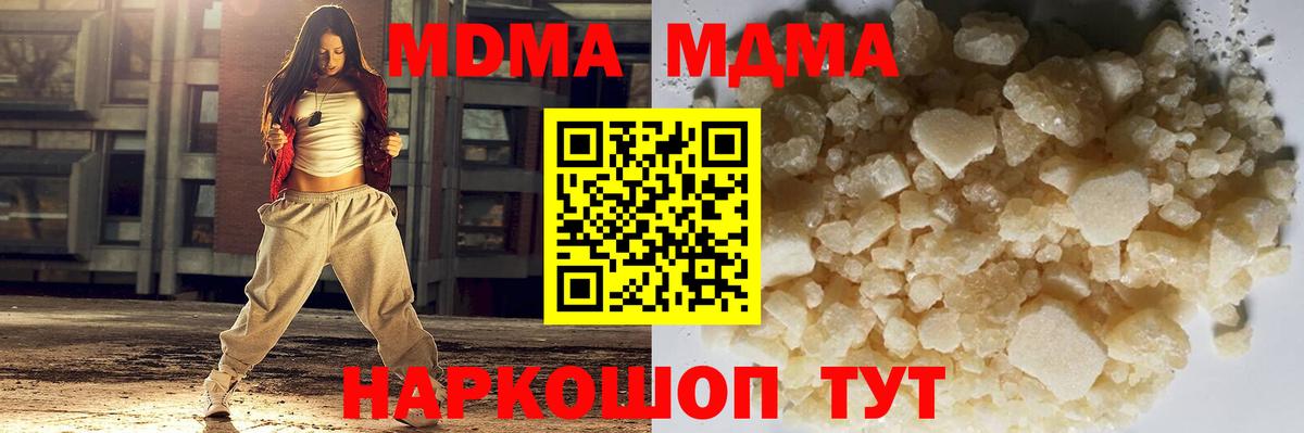 MDMA молли Новокубанск