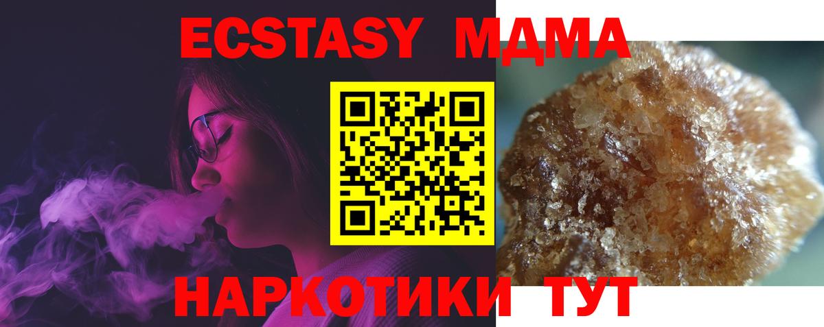 МДМА кристаллы  МДМА crystal  Новокубанск  Вход с VPN 