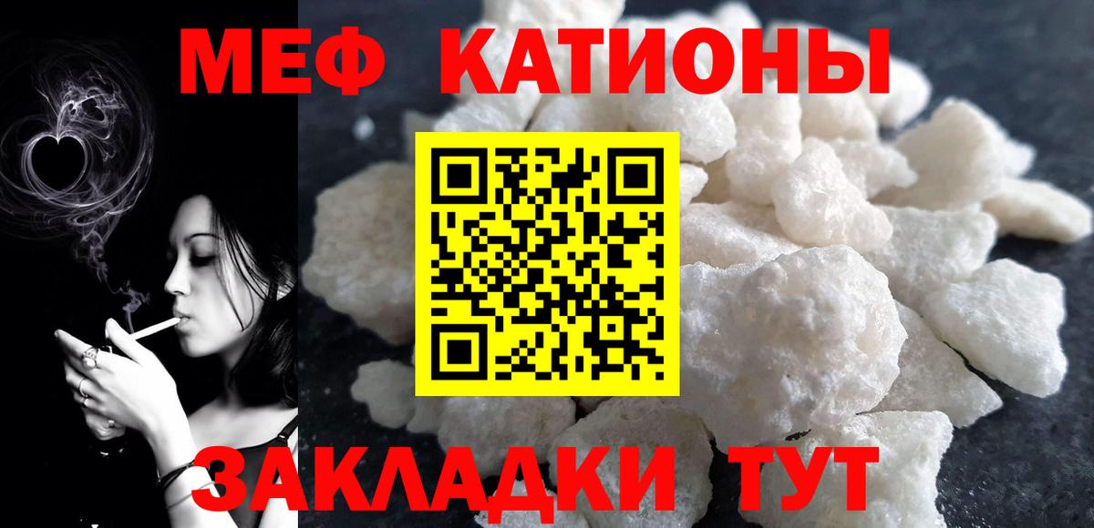 Мефедрон  Меф кристаллы  Мефедрон  Вход с VPN  Новокубанск 
