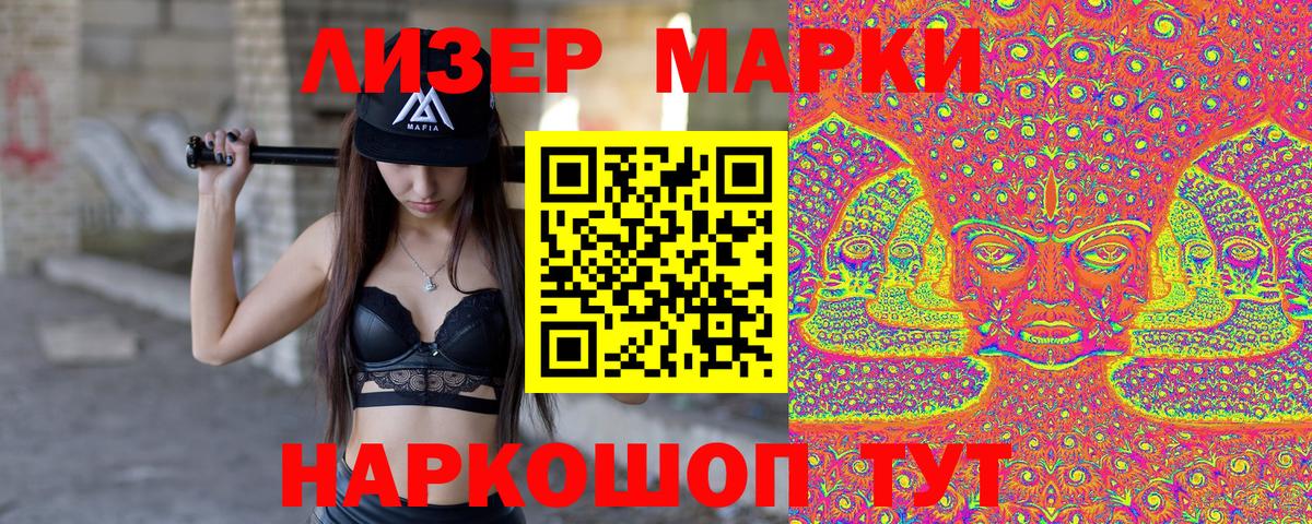 Наркотические марки  Вход с VPN  Новокубанск  Марки 25I-NBOMe 1,8мг 