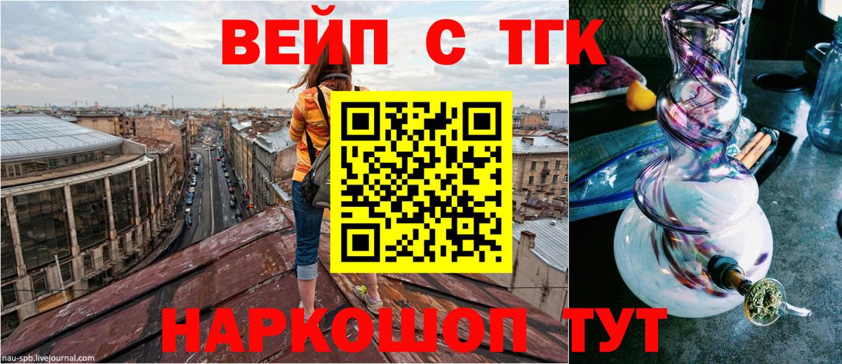 ТГК Wax Новокубанск