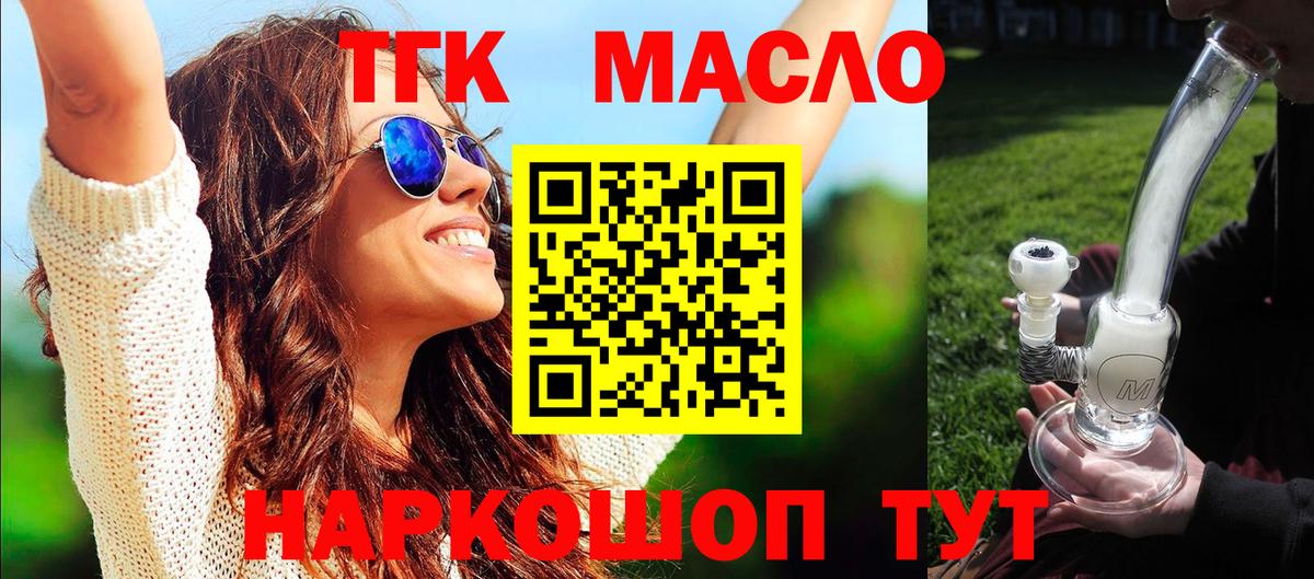 Дистиллят ТГК Wax  Вход с VPN  как найти   Новокубанск 